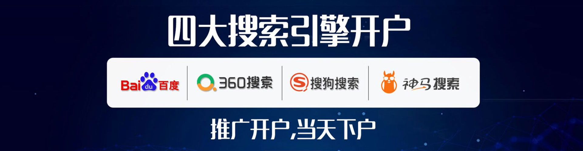 琼山百度推广代理