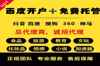 案例分享：百度竞价托管公司助力企业拓展市场
